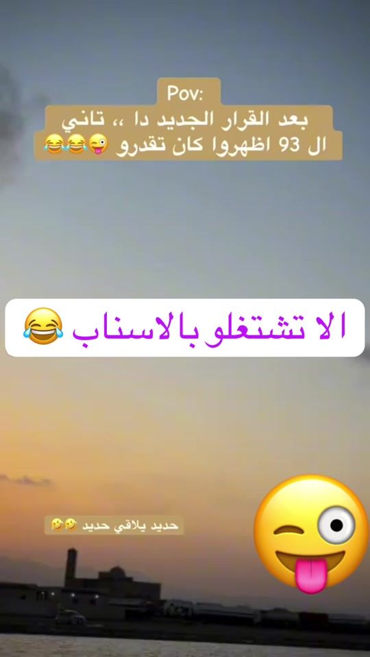 TikTok video thumbnail by al_bndol