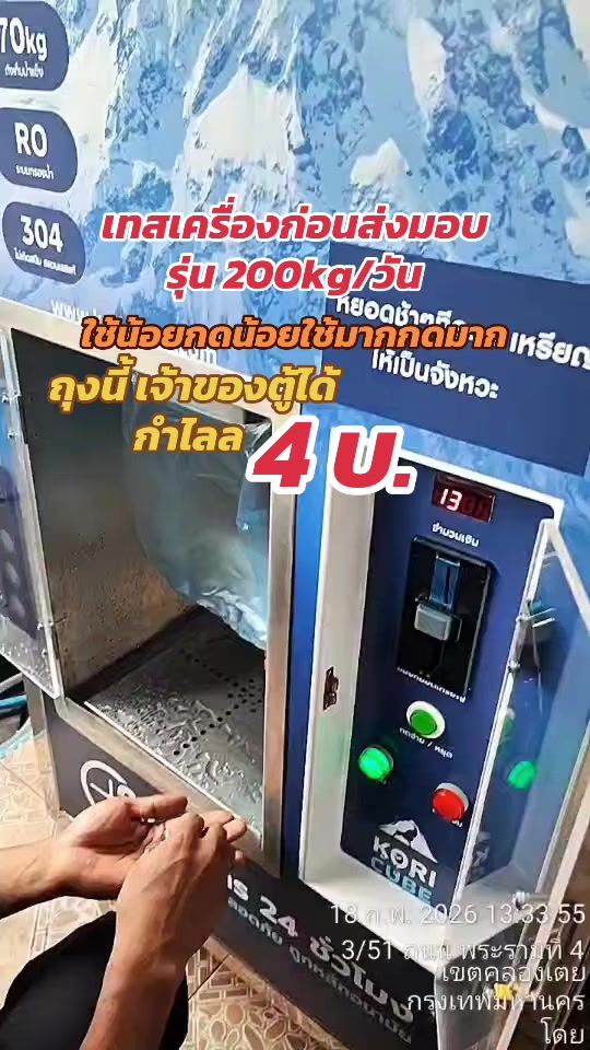 TikTok video thumbnail by koricube.official