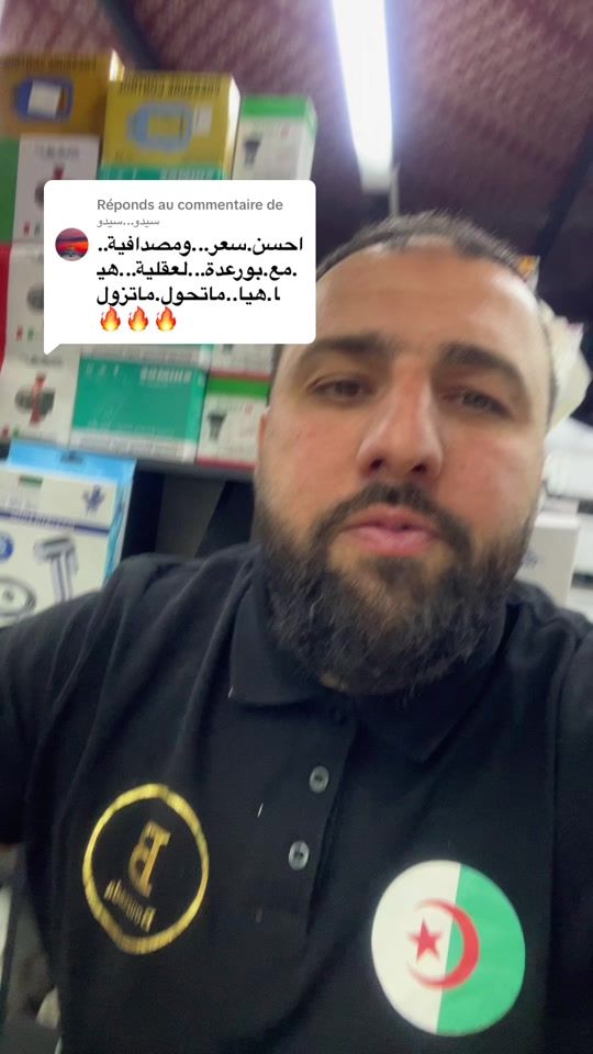 TikTok video thumbnail by sidahmed_bourada