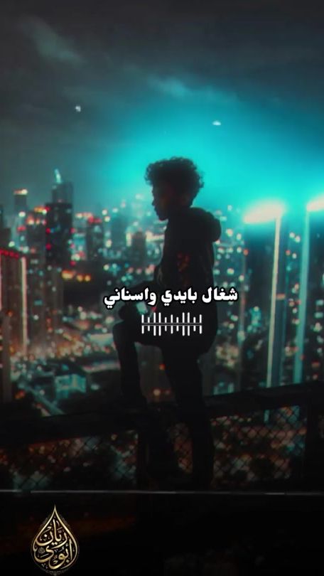 TikTok video thumbnail by abo_rayen.1