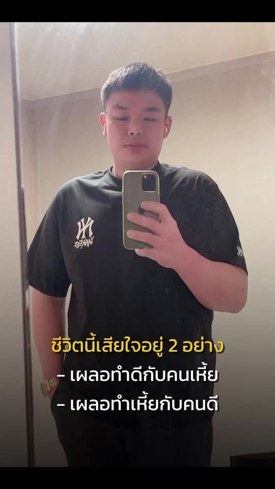 TikTok video thumbnail by kitsada262