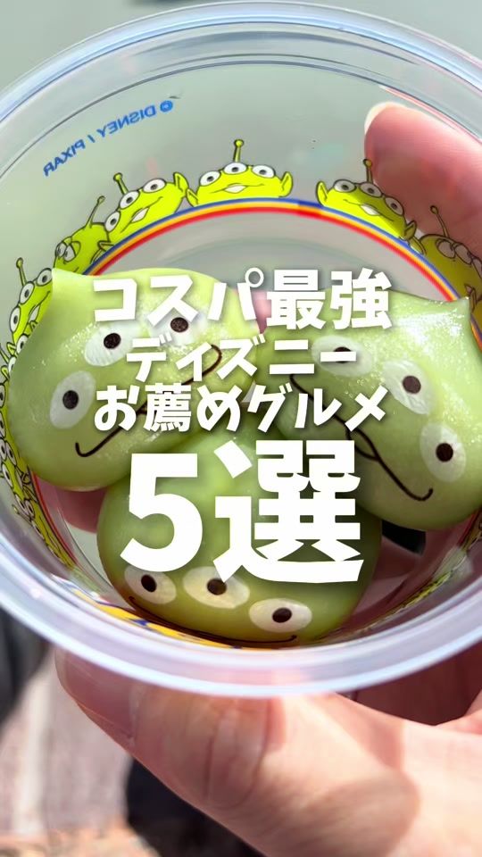 TikTok video thumbnail by disney.couple