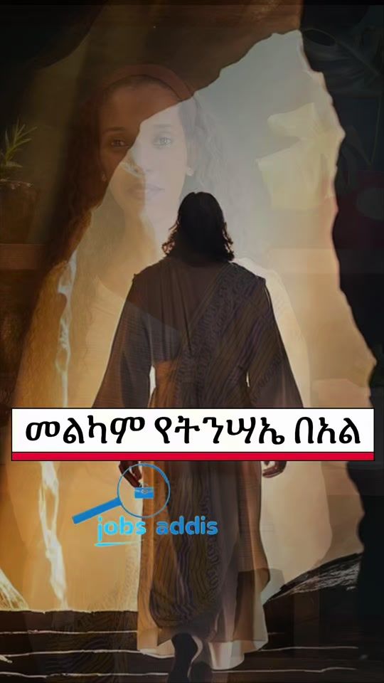 TikTok video thumbnail by jobsaddis01