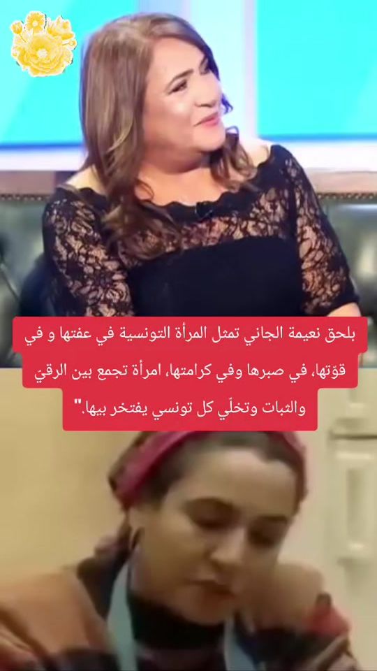 TikTok video thumbnail by djebalihajer