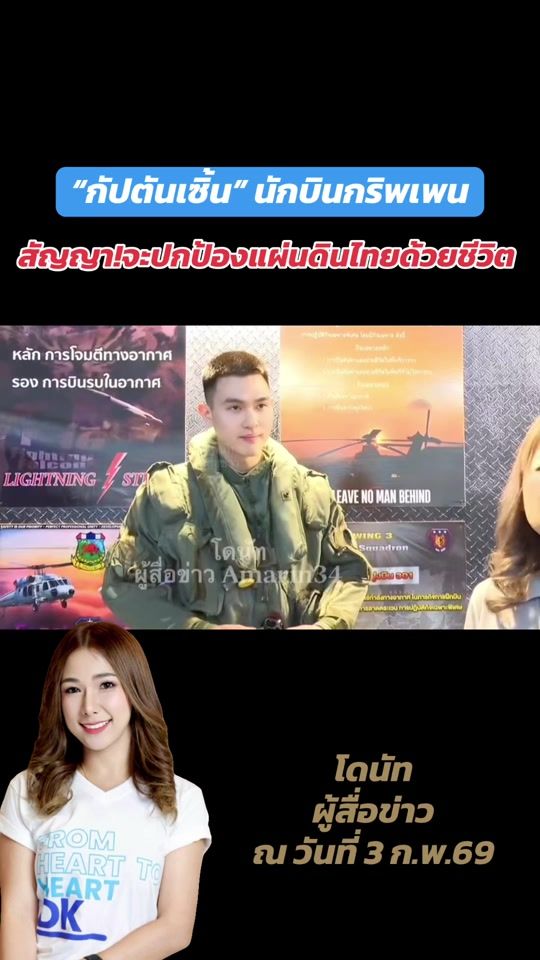 TikTok video thumbnail by donut.darawan