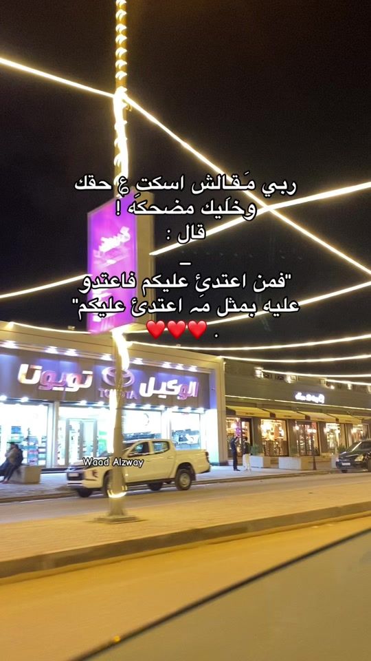 TikTok video thumbnail by waedalzway