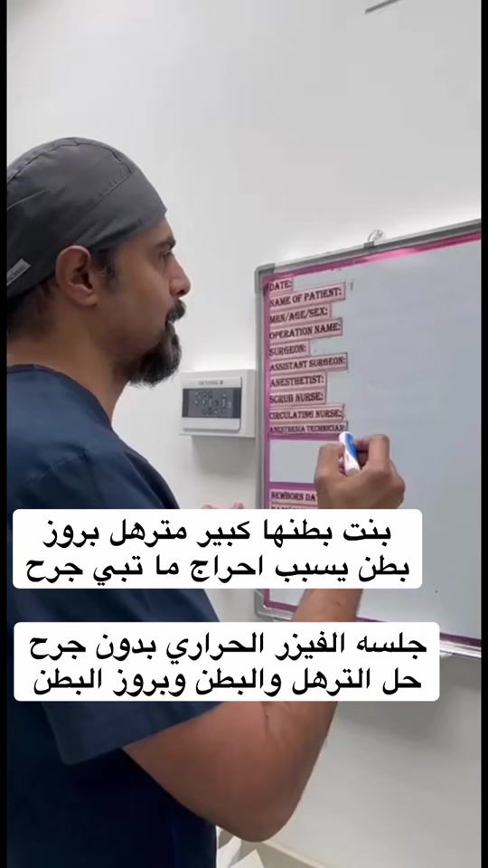 TikTok video thumbnail by dr_alkhadher