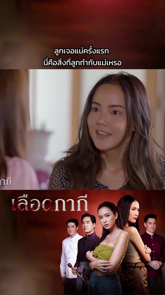 TikTok video thumbnail by just_thai_series_time