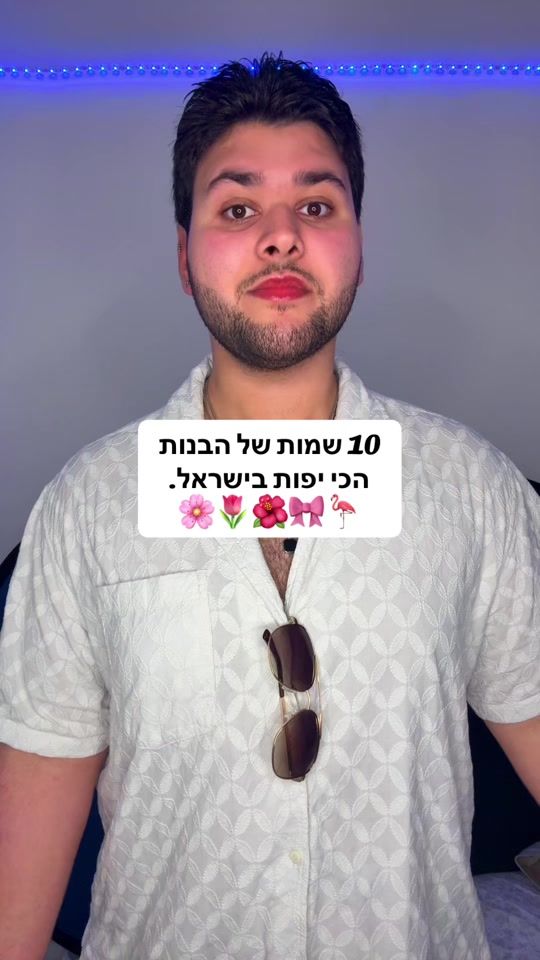 TikTok video thumbnail by oshri_vana