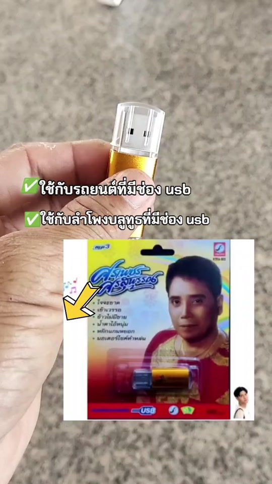 TikTok video thumbnail by suchat124