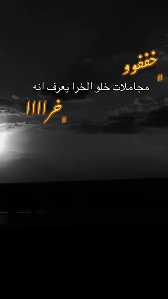 TikTok video thumbnail by hams_alshumukh