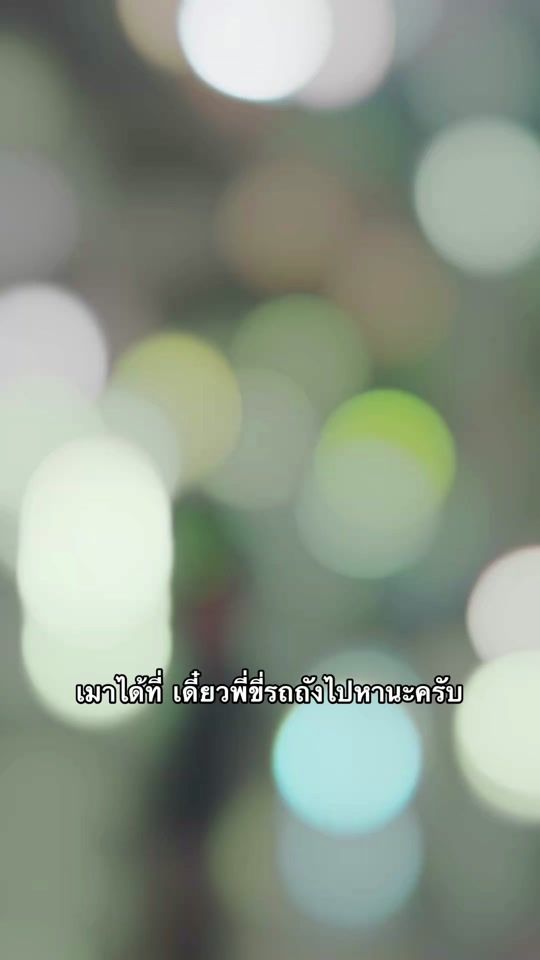 TikTok video thumbnail by tanapol262