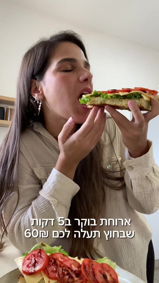 TikTok video thumbnail by batsheva_fitoussi