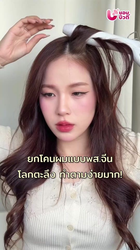 TikTok video thumbnail by shobbeauty_th