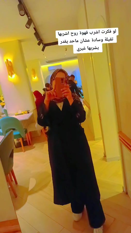 TikTok video thumbnail by em.mjood