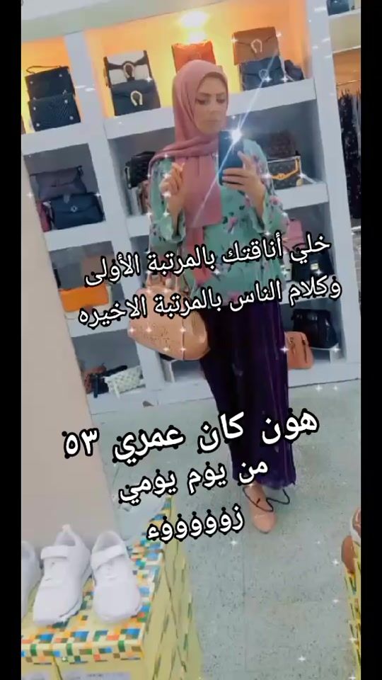 TikTok video thumbnail by randaalmqdadi