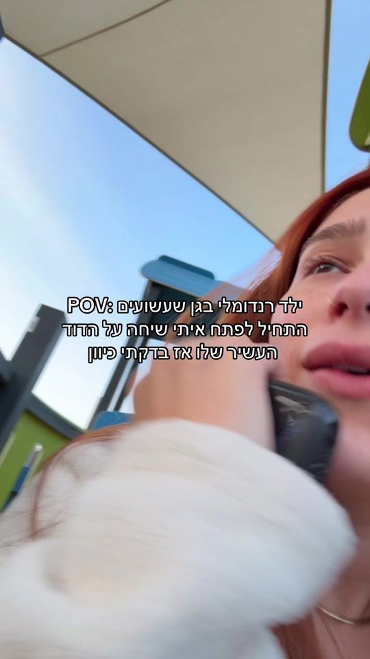 TikTok video thumbnail by shahaf_lavi_