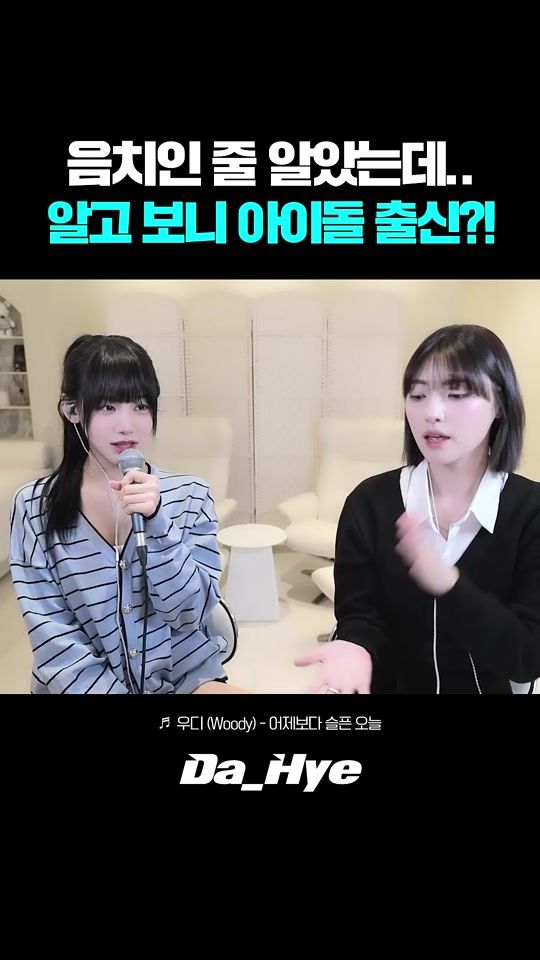TikTok video thumbnail by oo_dahye_oo
