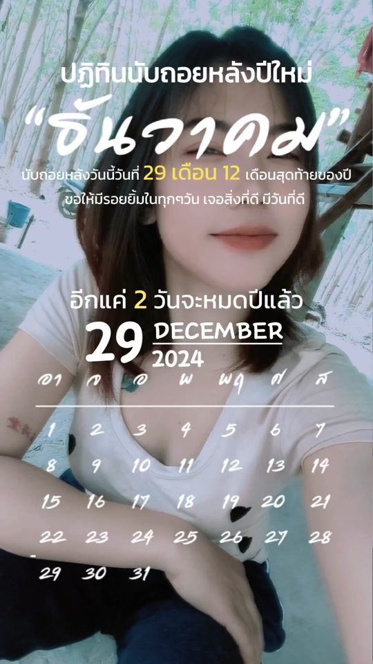 TikTok video thumbnail by moo_ew1998
