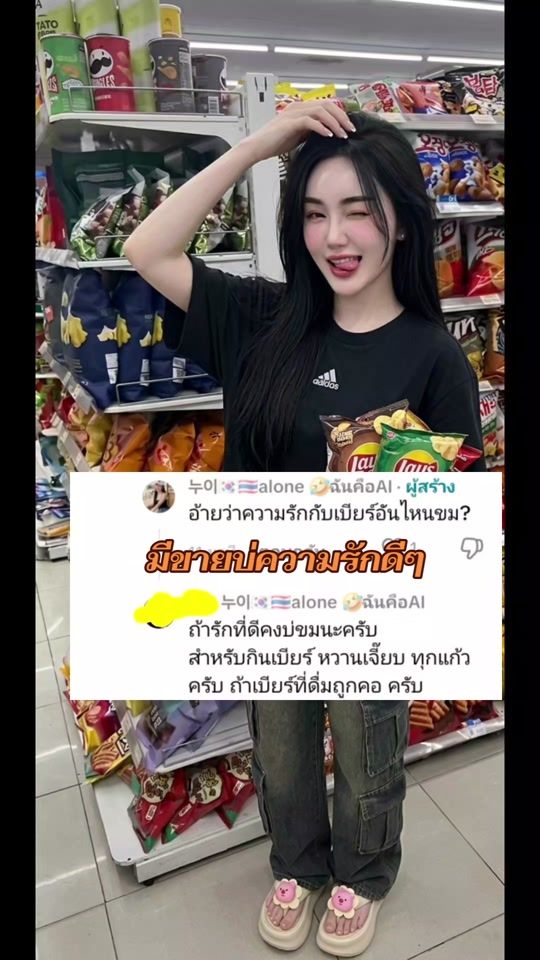TikTok video thumbnail by oooooonuy