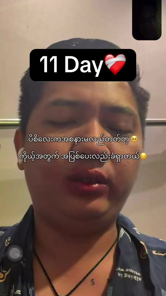 TikTok video thumbnail by yoonmyatchelaung1997