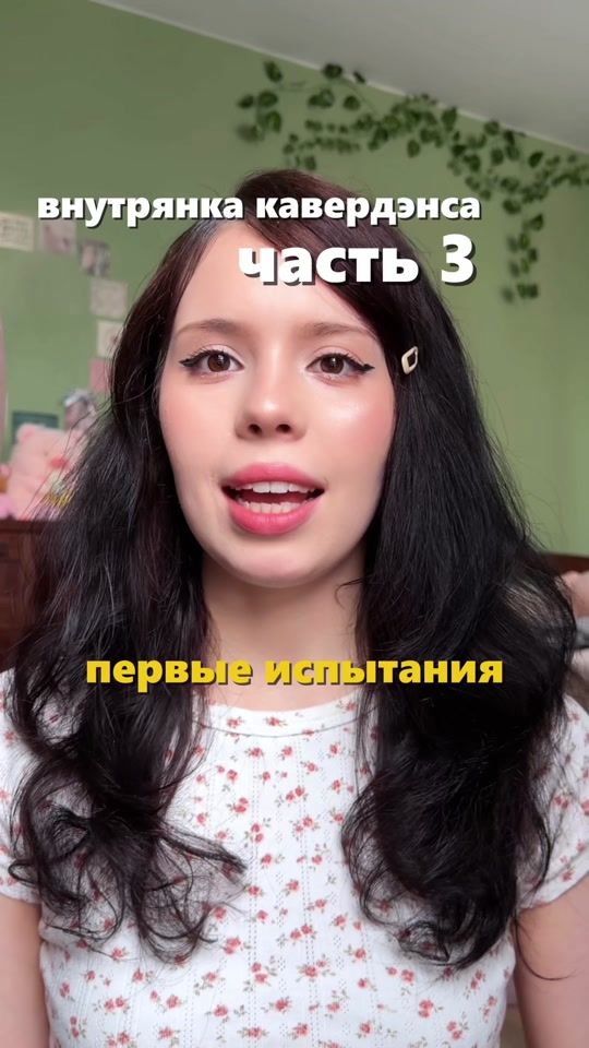 TikTok video thumbnail by chibamuwu