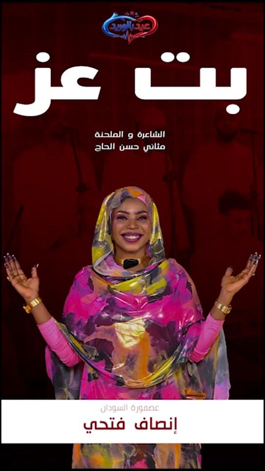 TikTok video thumbnail by ensaffathi