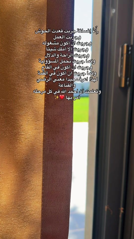 TikTok video thumbnail by amani_alrumaithi