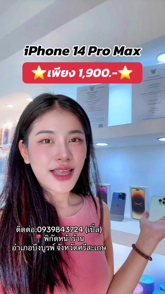 TikTok video thumbnail by phatcha.phone