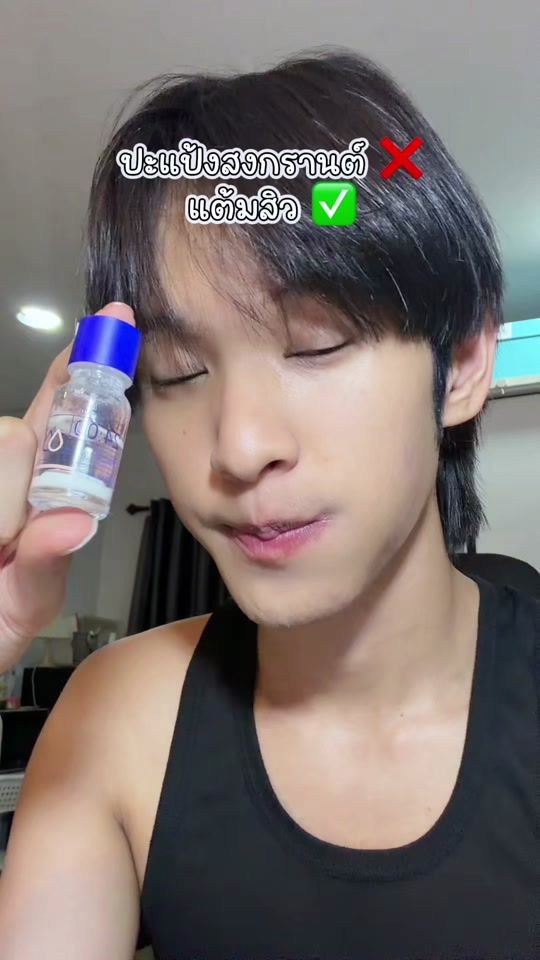 TikTok video thumbnail by fewgyuu
