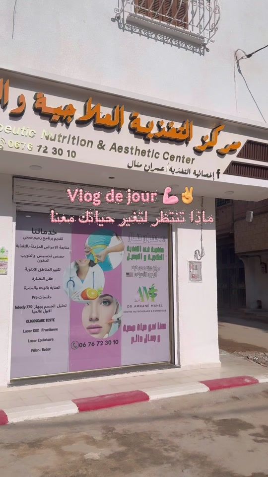 TikTok video thumbnail by dr.amranemanel