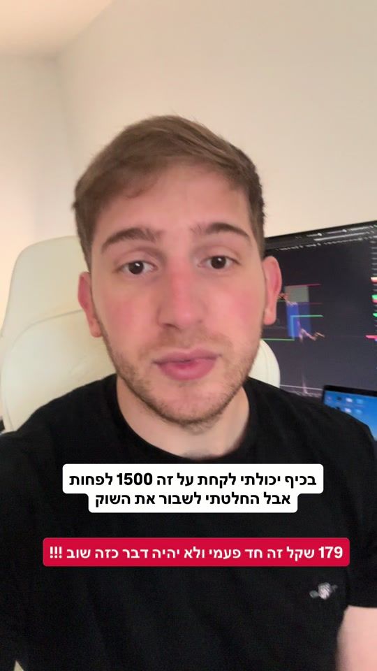 TikTok video thumbnail by ofir_leibel