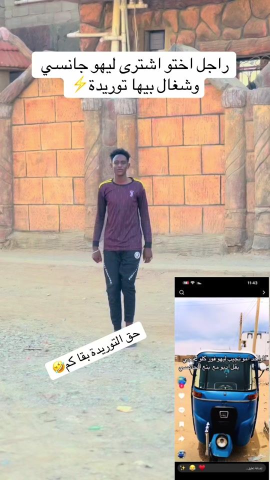 TikTok video thumbnail by wd.alwazeer