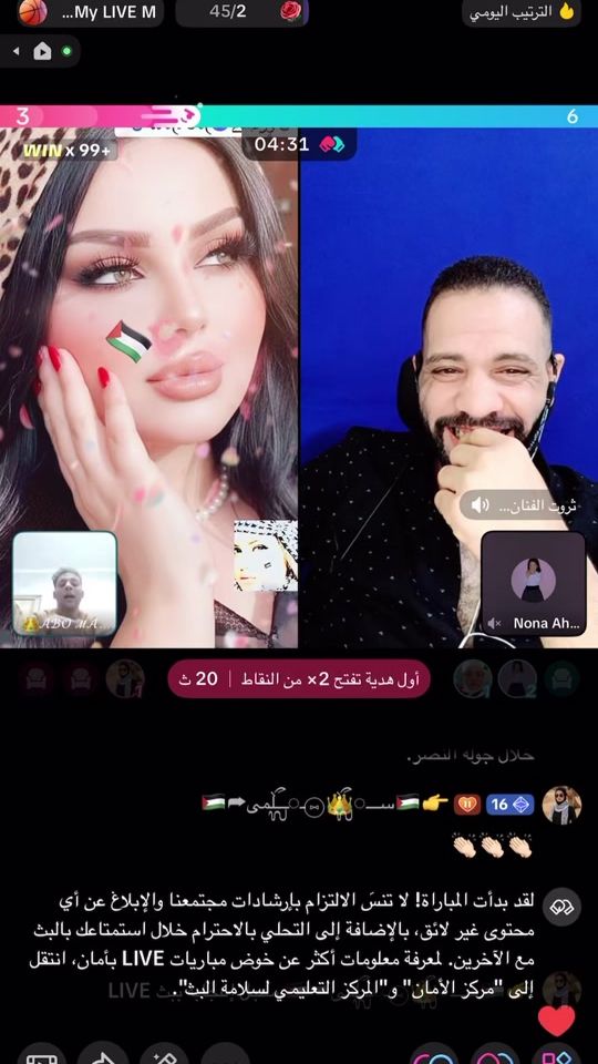 TikTok video thumbnail by bintpalestine1