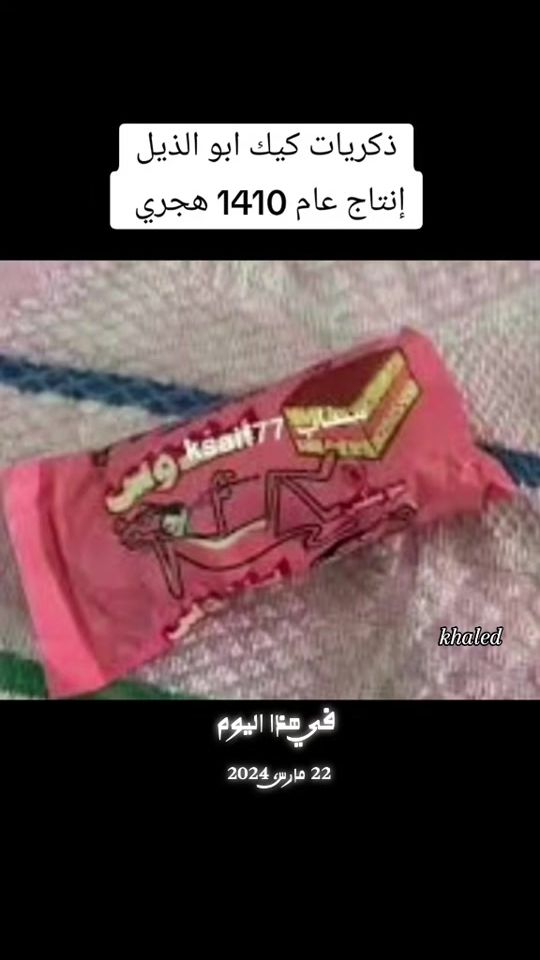 TikTok video thumbnail by userk.namis