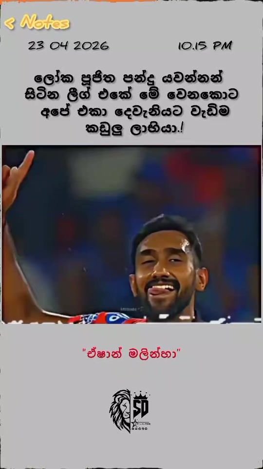TikTok video thumbnail by sanath_dilshan_