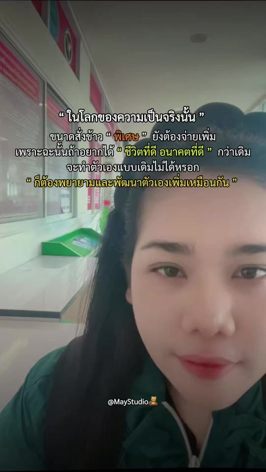 TikTok video thumbnail by patchareepookchoe