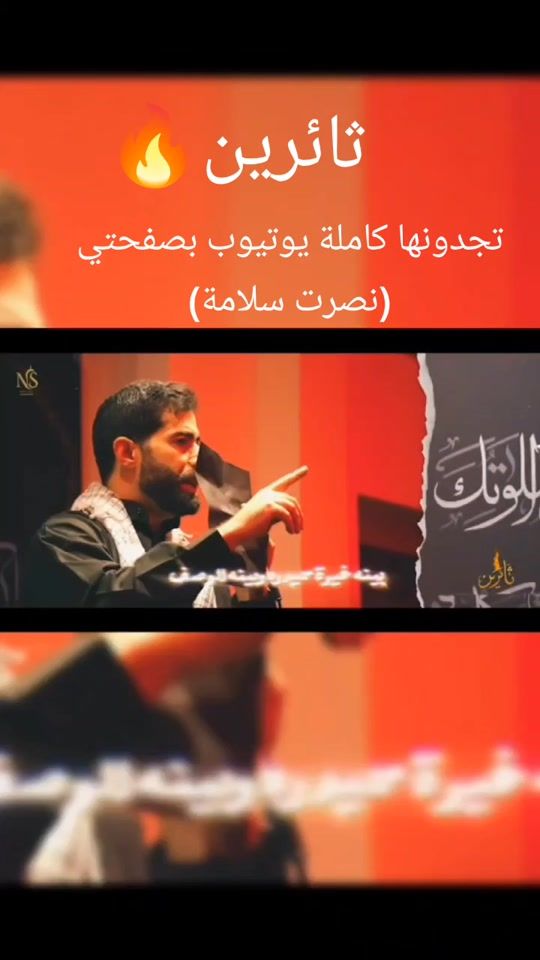 TikTok video thumbnail by nasrat_salame