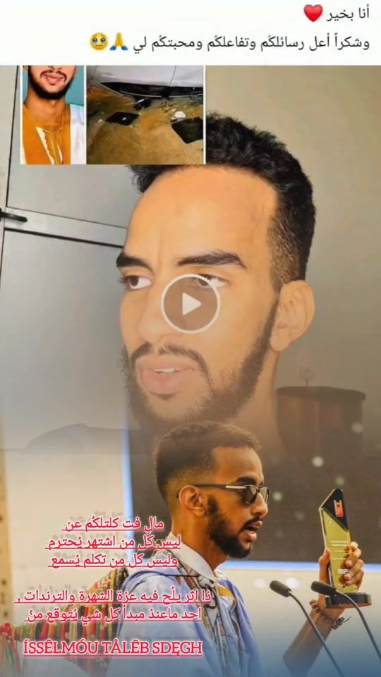 TikTok video thumbnail by voixdupeuple07
