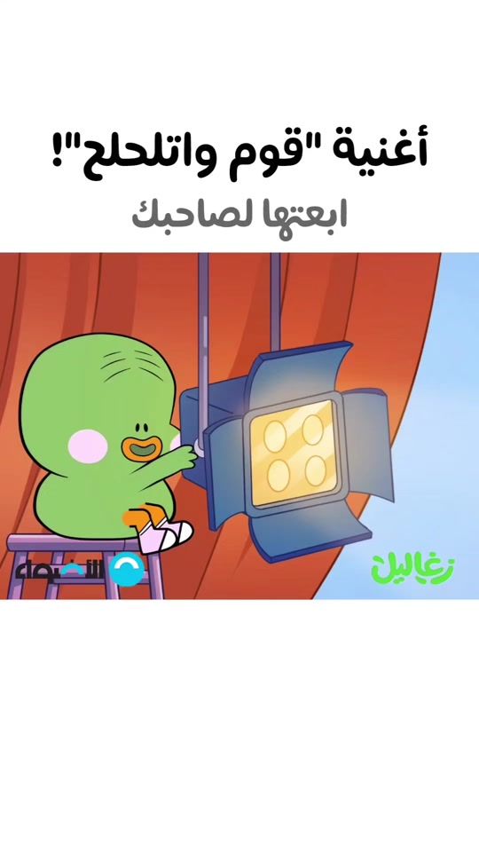 TikTok video thumbnail by zaghaleeel
