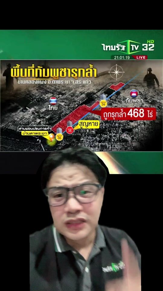 TikTok video thumbnail by thanakornguidetho