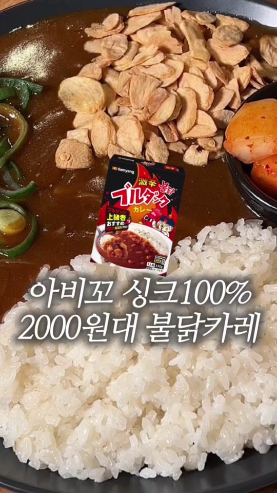 TikTok video thumbnail by dodai_cook