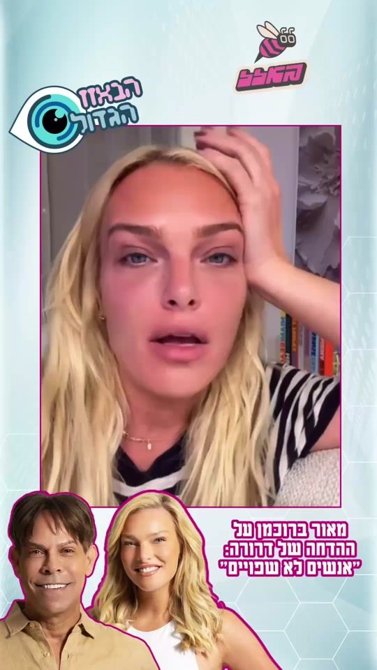 TikTok video thumbnail by buzz.israel