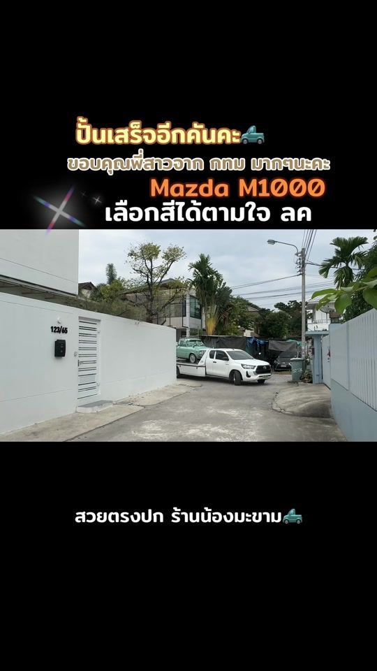 TikTok video thumbnail by thippawan.c