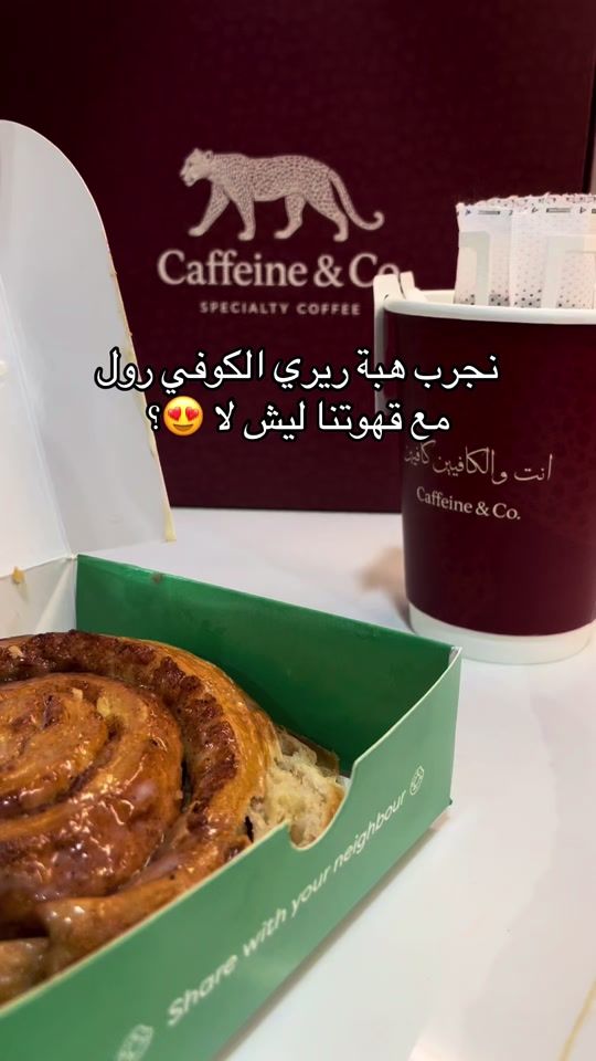 TikTok video thumbnail by caffeineandco.bh