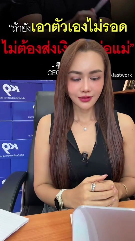 TikTok video thumbnail by ceo_chutathip