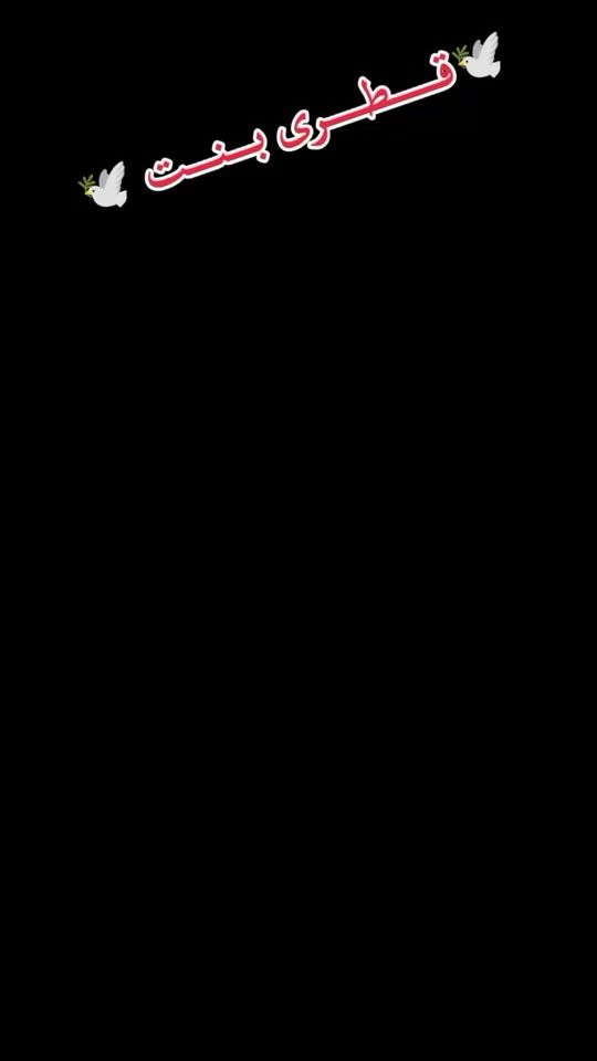 TikTok video thumbnail by qataribaint1