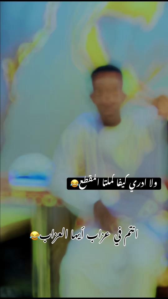TikTok video thumbnail by wdibrahim03