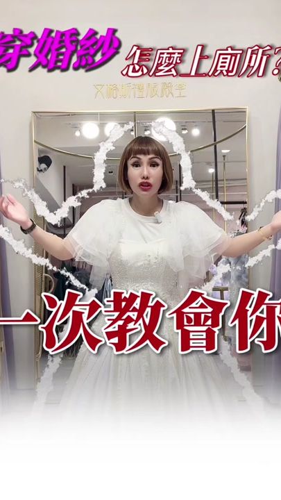 TikTok video thumbnail by akswedding