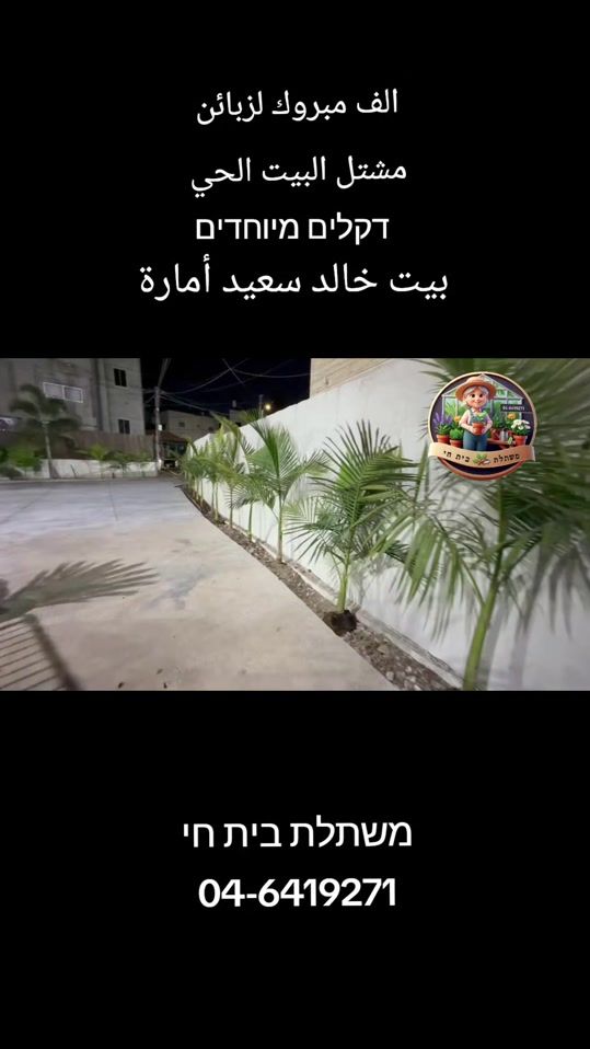 TikTok video thumbnail by mashtal.baithay
